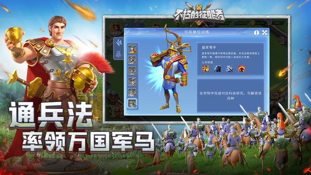 不朽的征服者手游官方下载v1.0.1