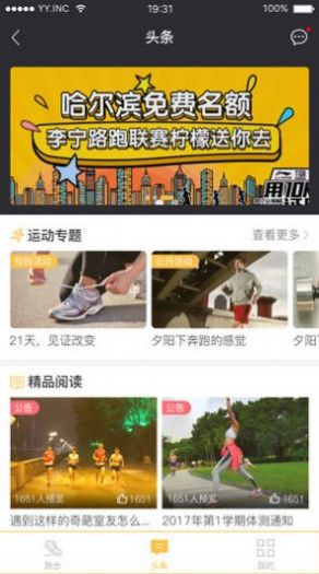 友乐动苹果版ios app下载v3.0.4