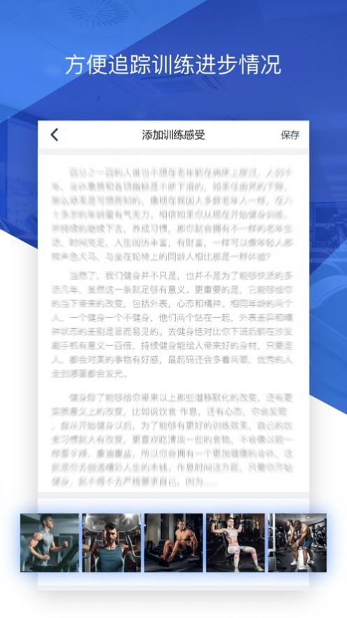 健身咖运动app官方版图片1