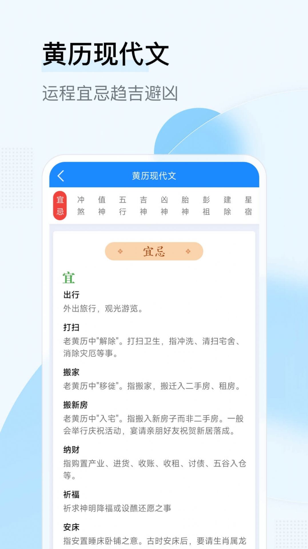 兴隆日历下载安装免费v1.0.00