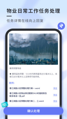 南陵新物管app官方版下载v1.3.0