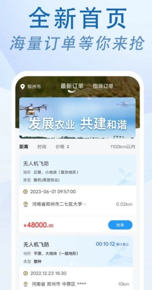 农忙忙师傅app安卓版下载v1.0.0