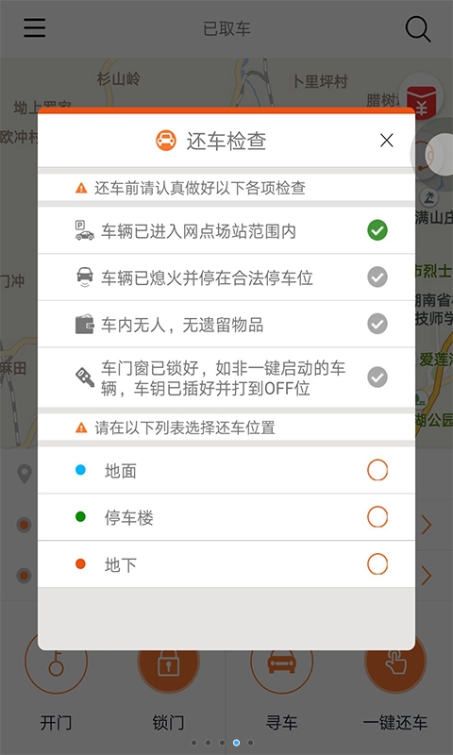 轻轻出行官方版手机软件app下载v1.0.2