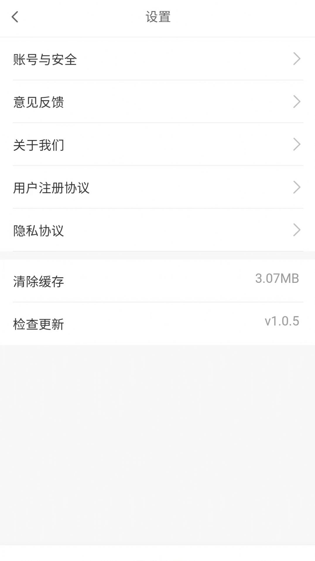 飞讯手机免费置换app官方下载v2.0.4