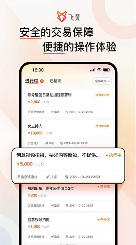 飞黄短视频制作平台app下载v1.0.0