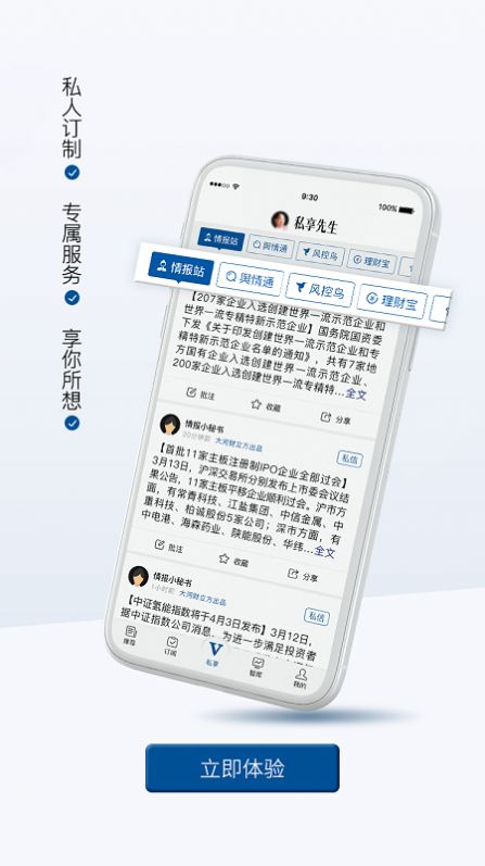 财金先生数智服务app下载v1.0.0