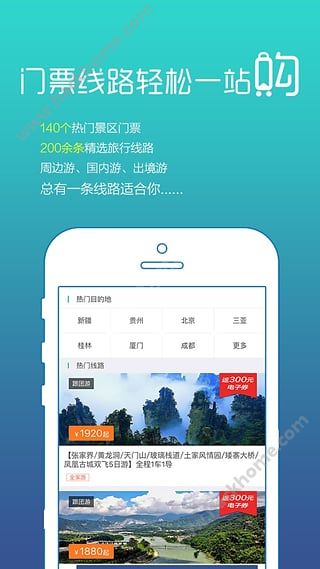 寻秦迹app下载手机版v1.8.1