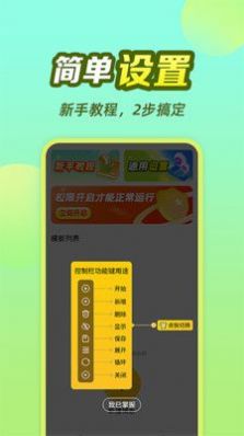 懒猫自动点击器app软件下载v1.0.1