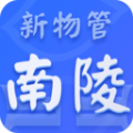 南陵新物管app官方版下载v1.3.0