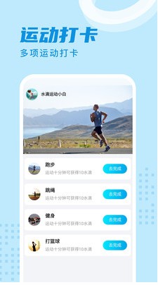 时分计步运动app官方下载v2.0.1