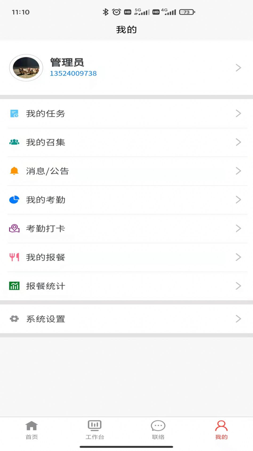 数字大宁app官方下载v1.4.5