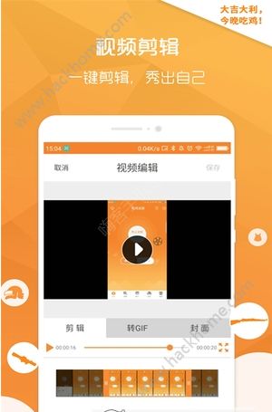 手机吃鸡录屏软件下载V1.0.0