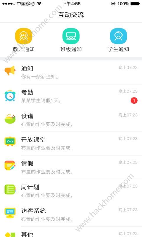 棒小孩成长记app手机版下载v1.8.1