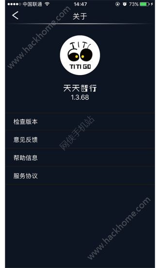 TiTiGo手机控车app官方手机版下载v1.05