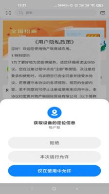 物产联app官方下载v1.0.1