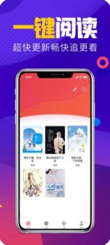 书荒网app免费软件手机版v1.2.1