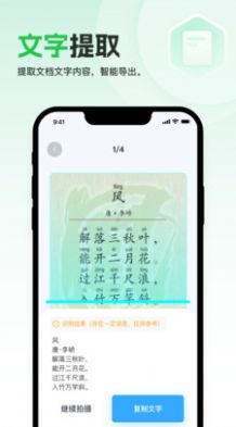 快易扫描app软件下载安装v1.0.0