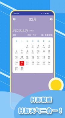 实时天气象预报app手机版下载v1.6