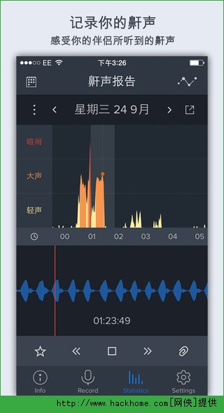 鼾声分析器高级版app安卓手机软件下载v1.0.20