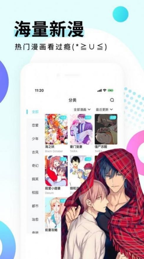 甜筒漫图地下偶像漫画app免费最新版v1.0