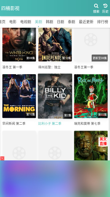 四桶影视官方正版下载appv1.0.0