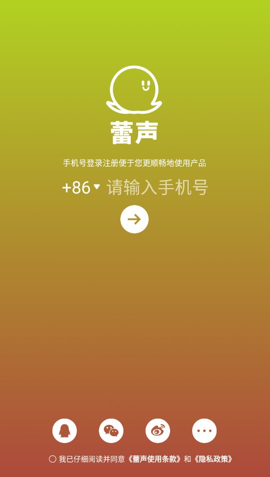 Whisp蕾声交友软件下载v1.0.1