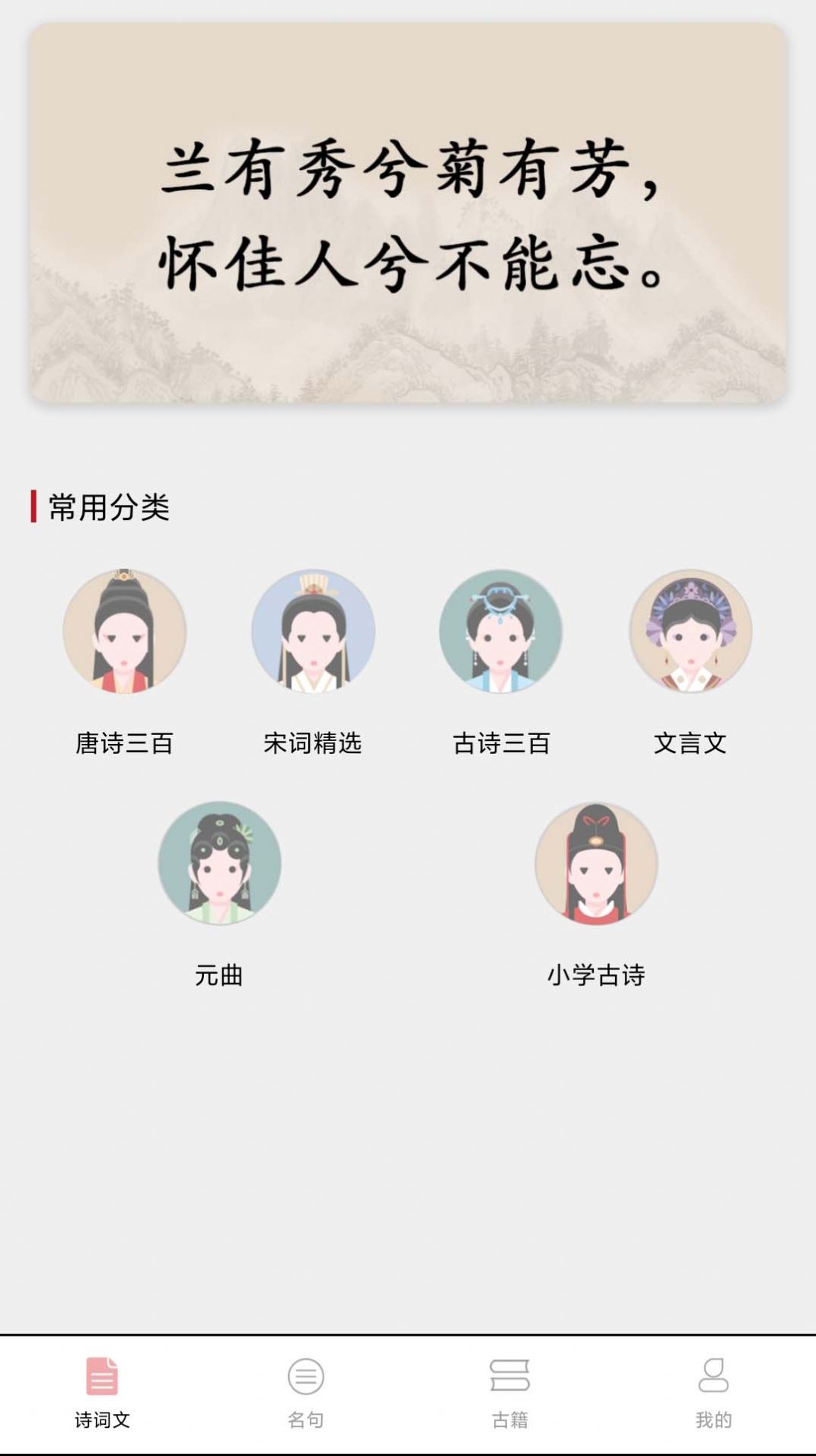 成语堂学习app官方版v1.0