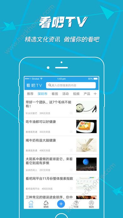 看吧TV手机客户端app官方下载v1.01