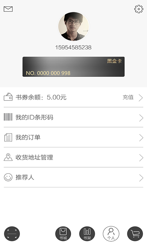 咪咕中信书店官方app下载v7.25.0