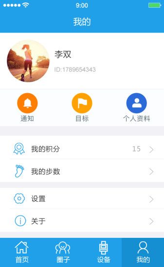 健步网官网app手机版下载v0.0.76