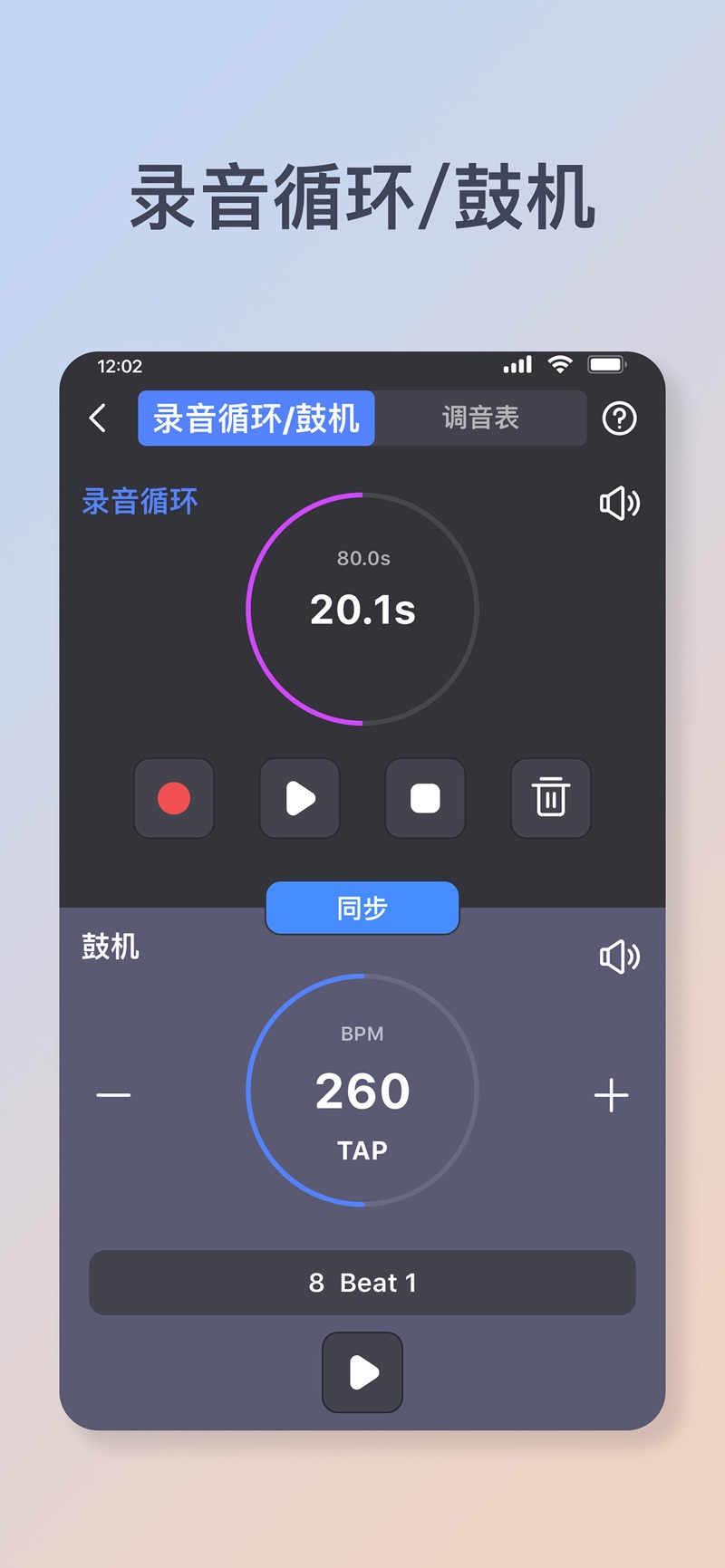 Flamma智能控制端app安卓版下载v1.0.1