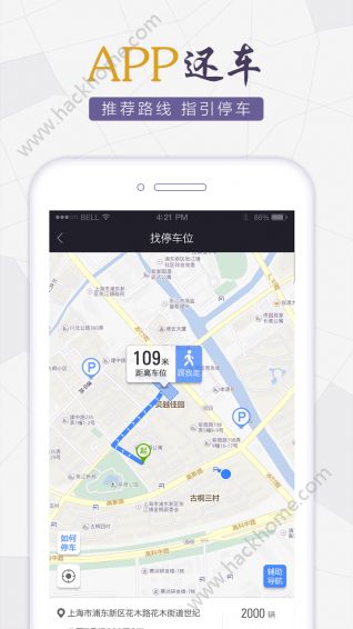 永久电踏车下载app官方版手机软件v2.11.0