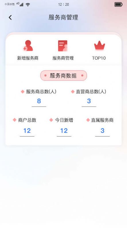 天天展业门店管理app下载v1.0.5