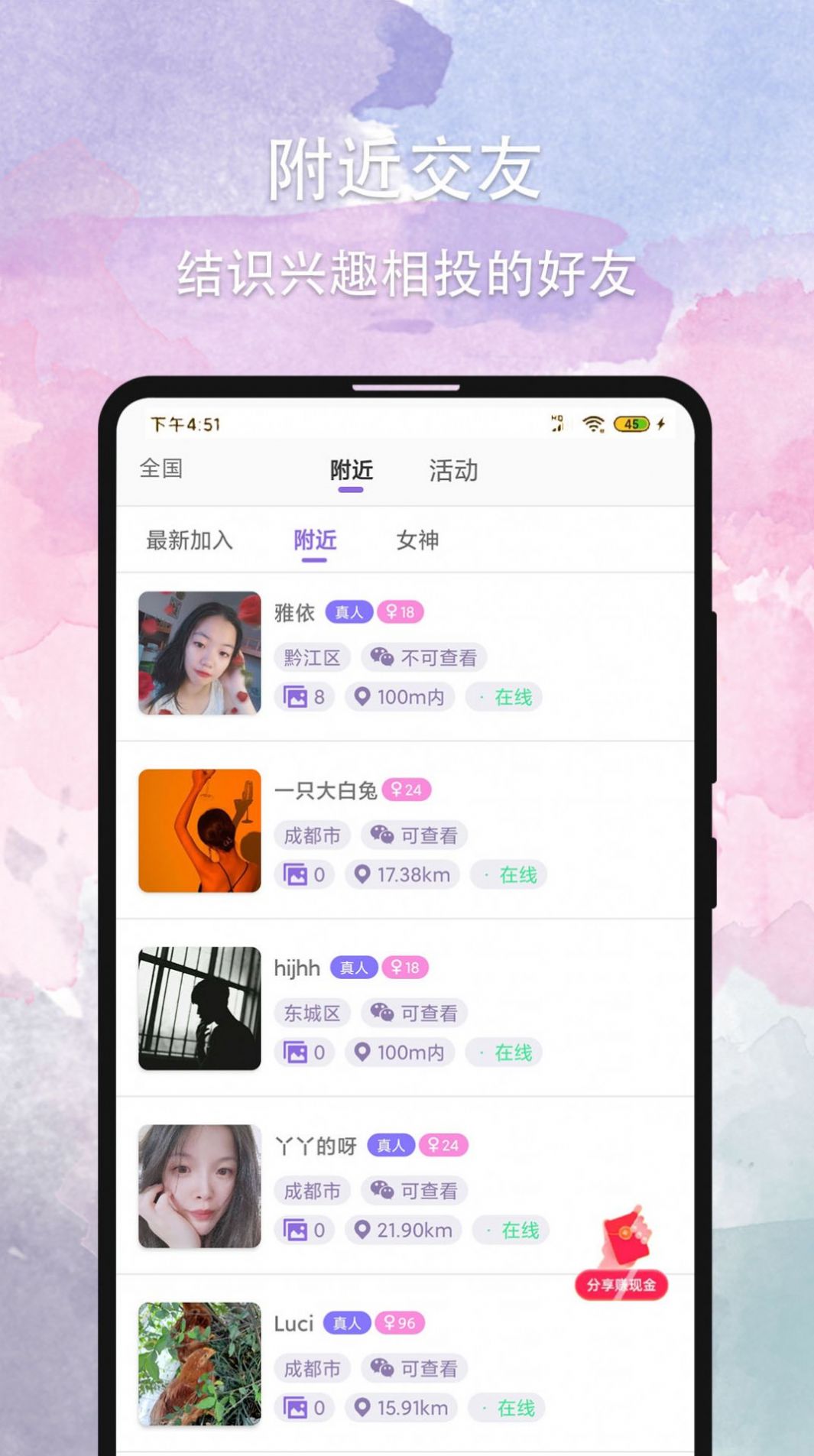 晚约app官方版下载最新版v2.7.4