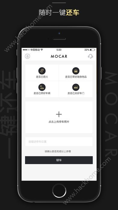 MOCAR摩卡共享汽车官方app手机版下载v1.3.5