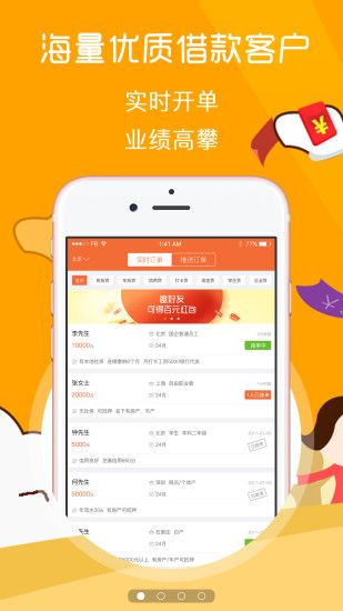 熊猫开单王官方app下载手机版v2.0.0