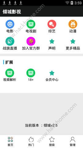 倾城影音官方版app下载安装v1.0