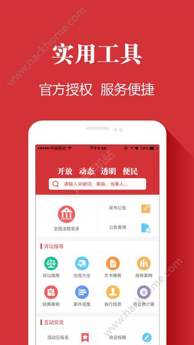 中国法治在线客户端app下载安装v2.6.5