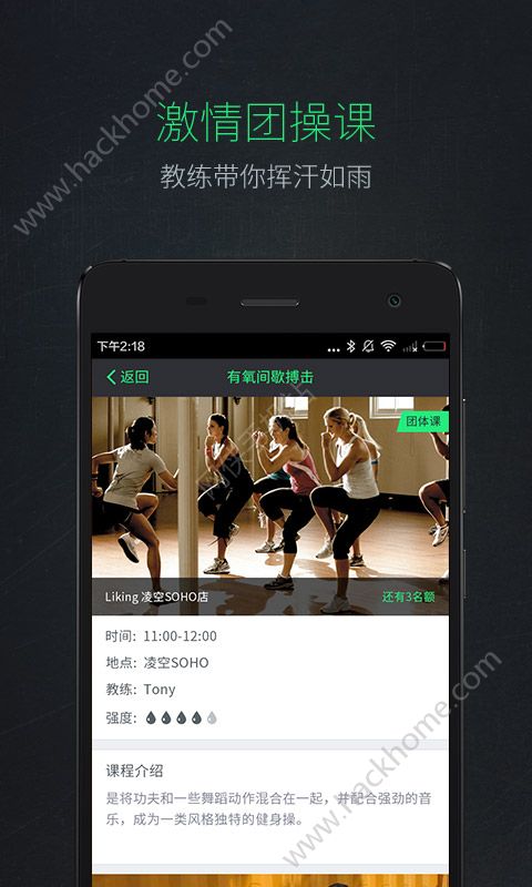 Liking健身官方app软件下载v1.4.9