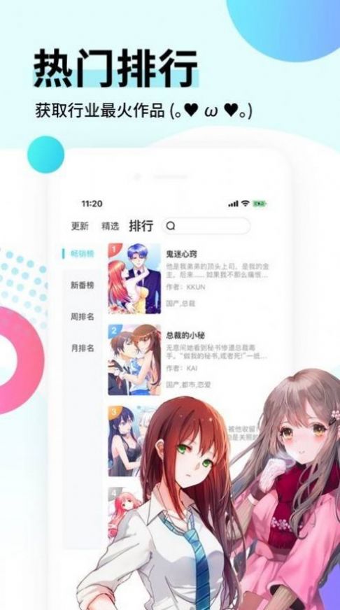 甜筒漫图地下偶像漫画app免费最新版v1.0