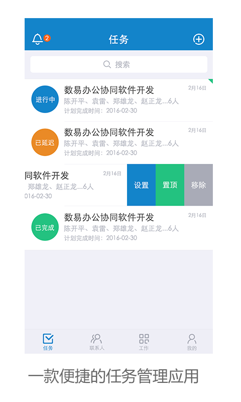 数管官方app软件下载v1.7.1