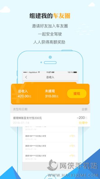 手机车宝app官方下载客户端v4.0.2