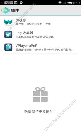 Vplayer全能视频播放器安卓版app手机软件下载v3.2.6