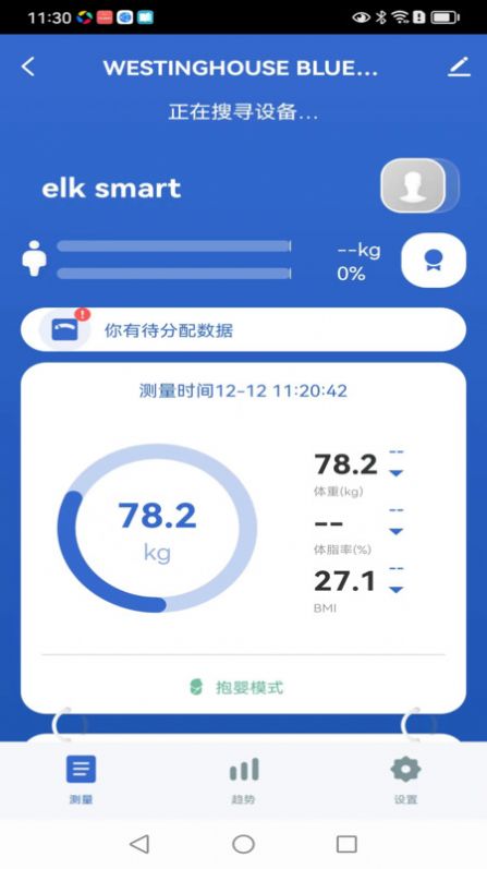 麋鹿智能软件手机版下载v1.0.1