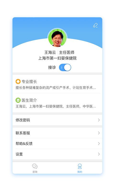 微笑妈咪医生端app手机版下载v1.0.0