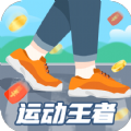 运动王者健身APP软件手机版v1.0.1