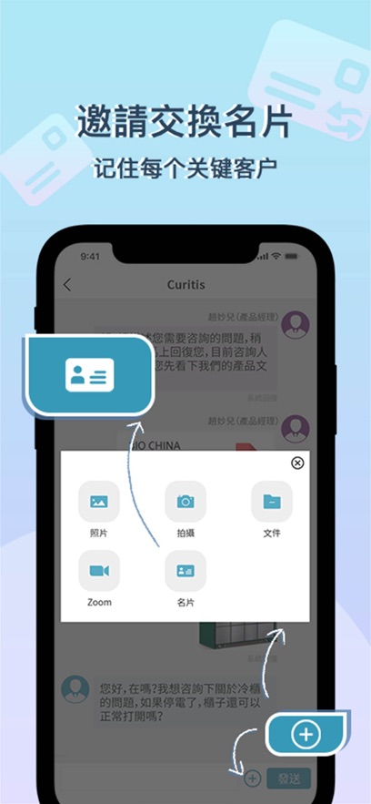 爱丽了了会展工具app安卓版v1.0