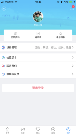 桔米书包app官网版下载v1.0.1