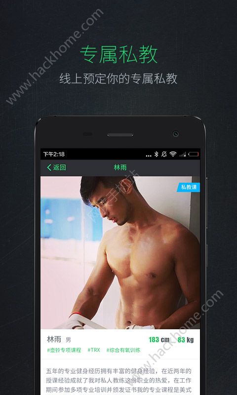 Liking健身官方app软件下载v1.4.9