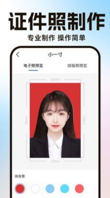 AI一键抠图软件app手机版下载v1.0.1